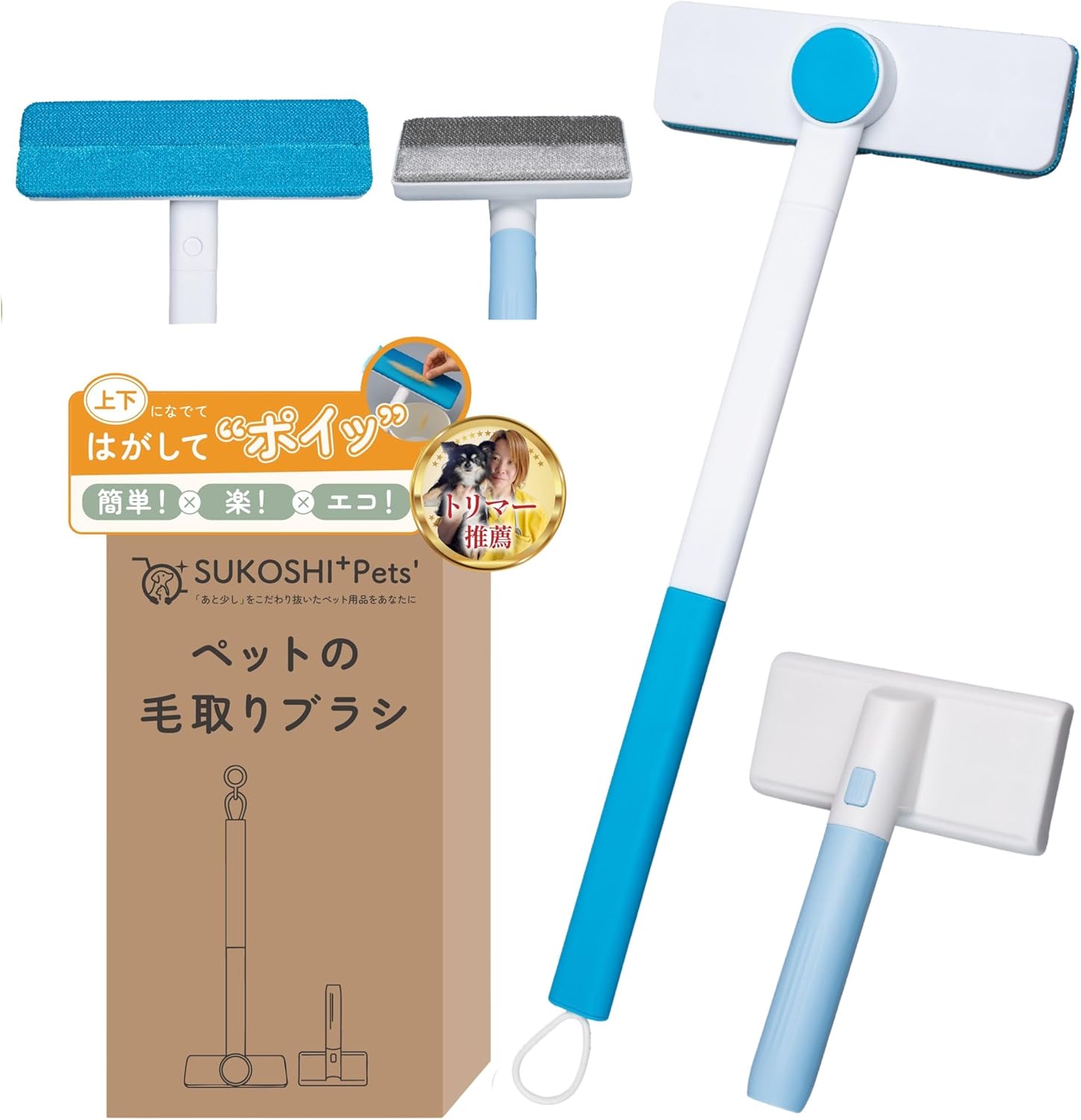 ペットの毛取りブラシ