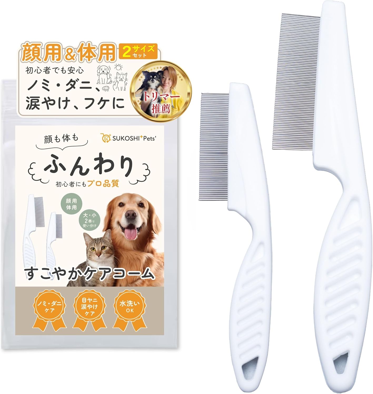 すこやかケアコーム